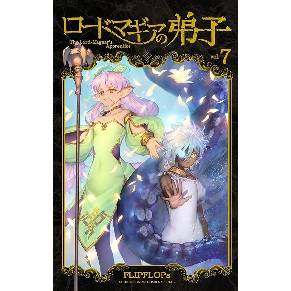 月刊少年ガンガン 2026年8月号 [雑誌] | スクウェア・エニックス, 荒川